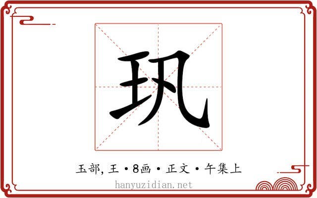 㺬