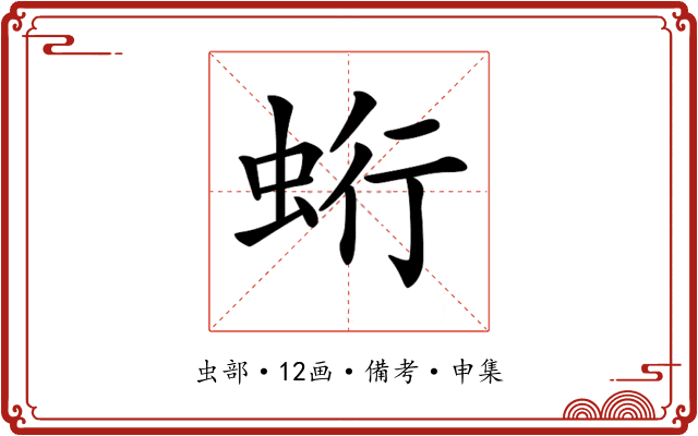 𧊽