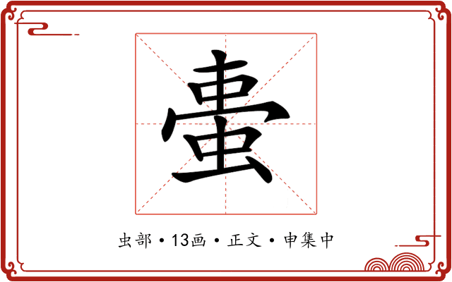 𧋌