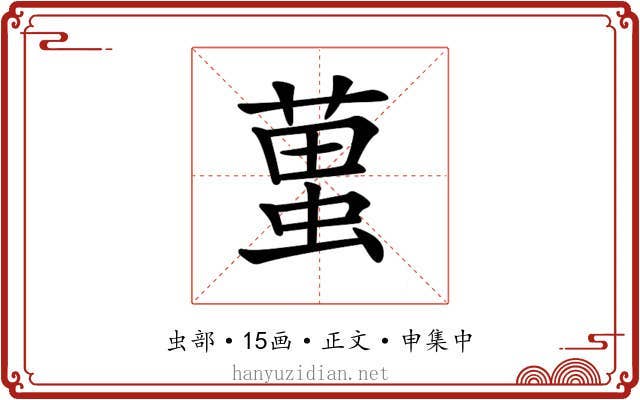 𧍣