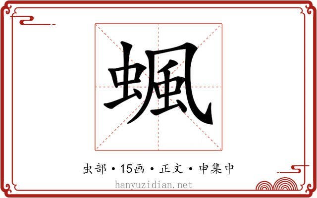 𧍯