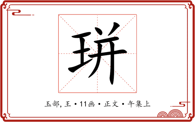 㻂