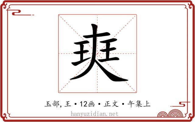 㻎