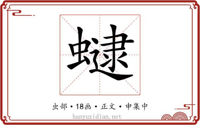 𧑔