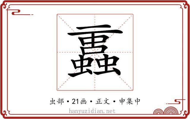 𧔁