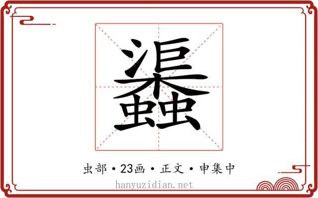𧕎