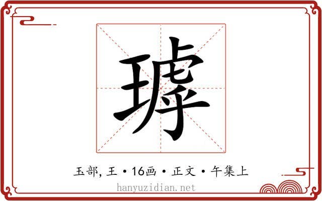 㻯