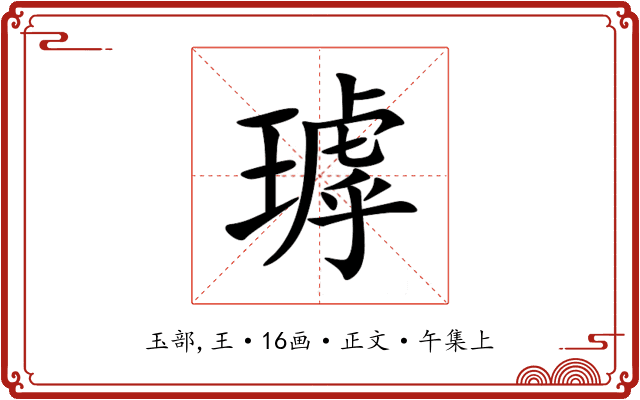 㻯
