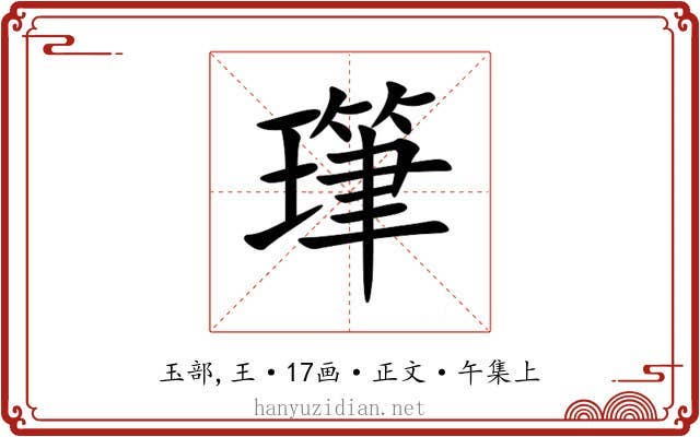 㻶
