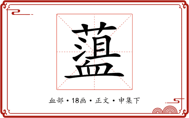 𧗎