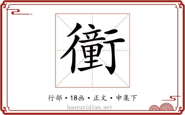 𧘂