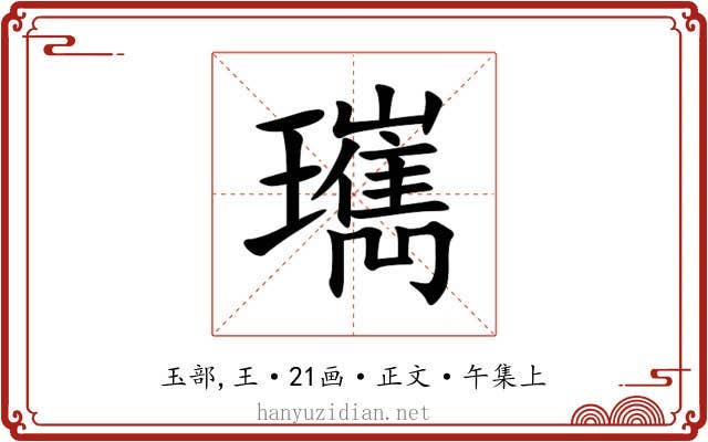 㼇