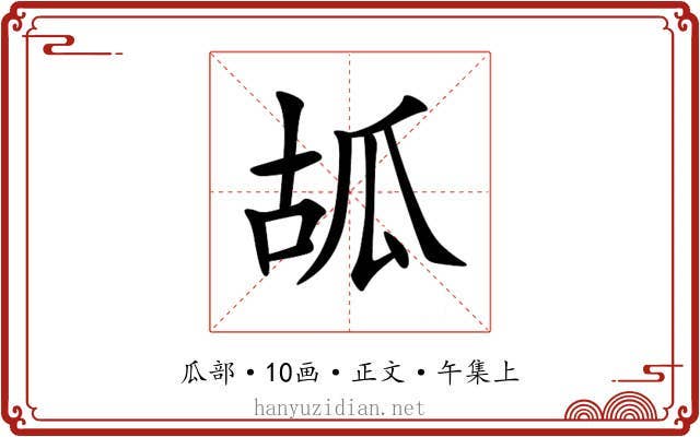 㼋