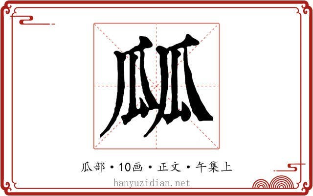 㼌