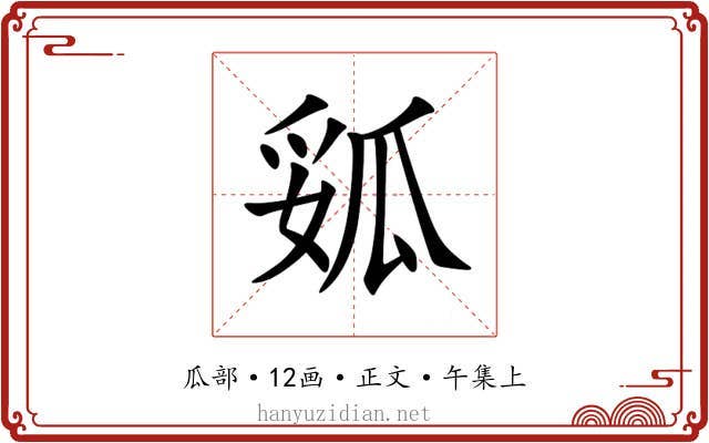 㼏