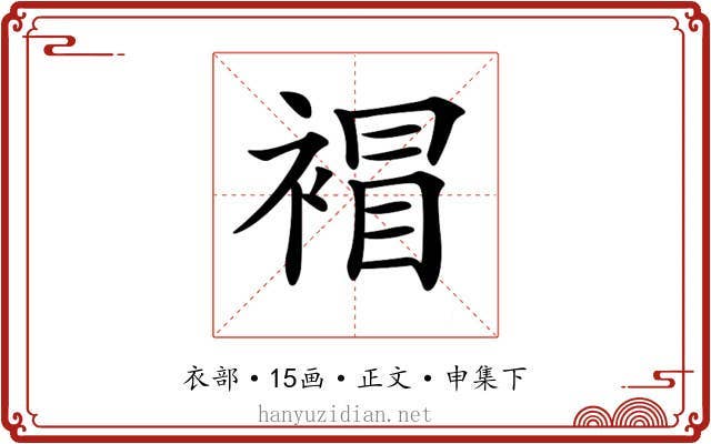 𧛕
