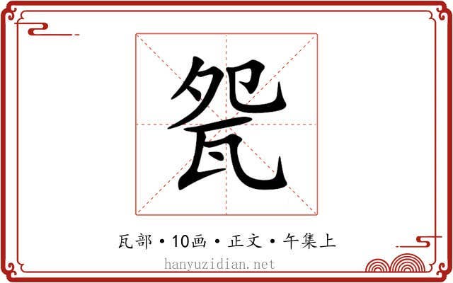 㼝