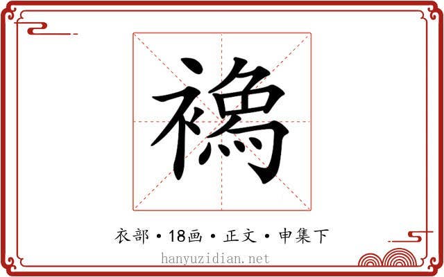 𧝌