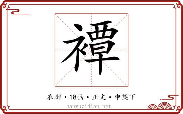 𧝓