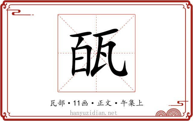 㼣