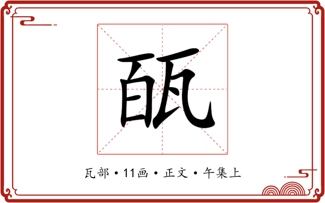 㼣