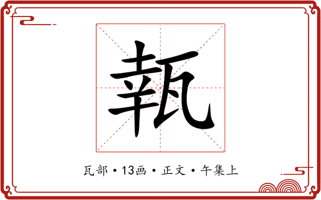 㼬