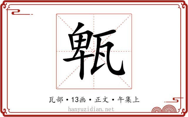 㼰