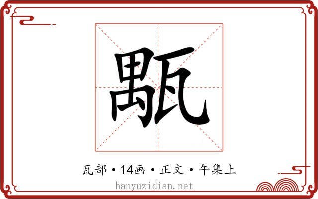 㼴