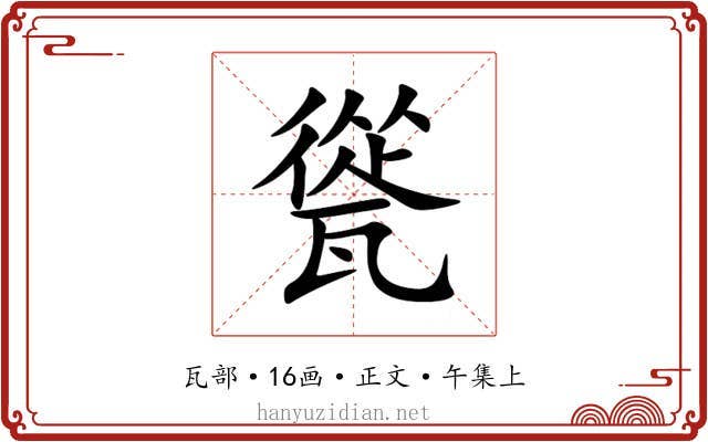 㼻
