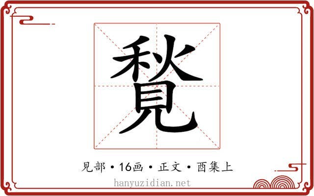 𧡣