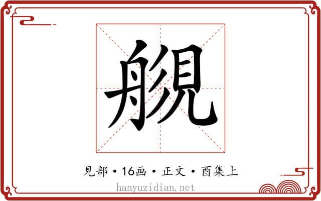 𧡬