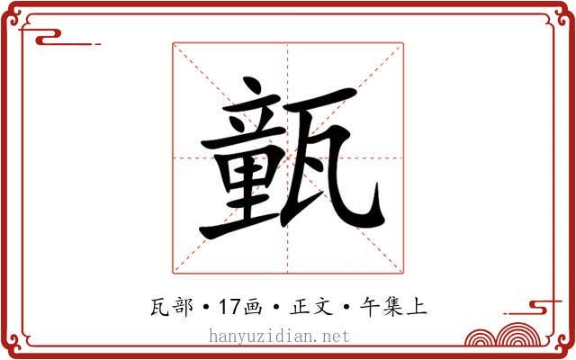 㼿