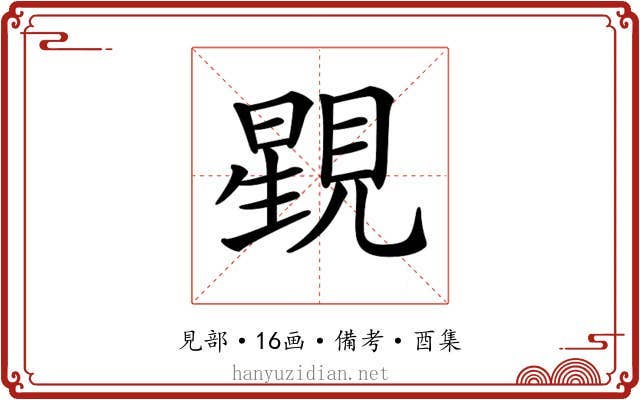 𧡶