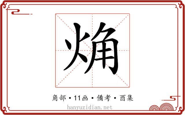 𧣌