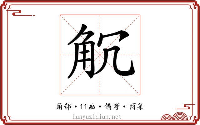 𧣍