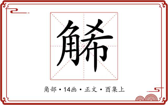 𧣩