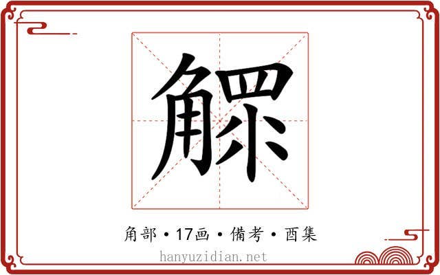 𧤩