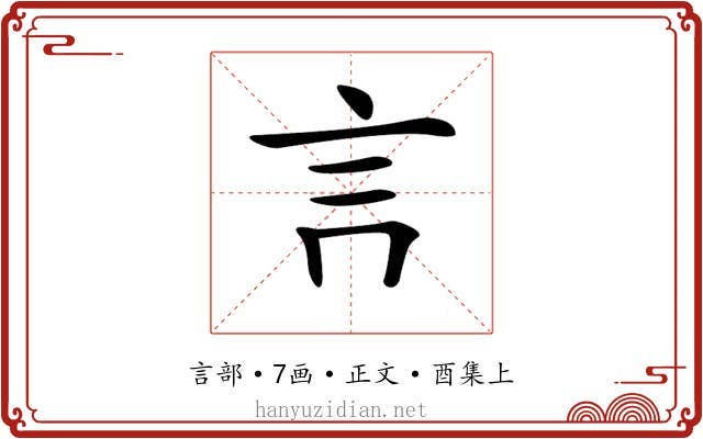 𧥛