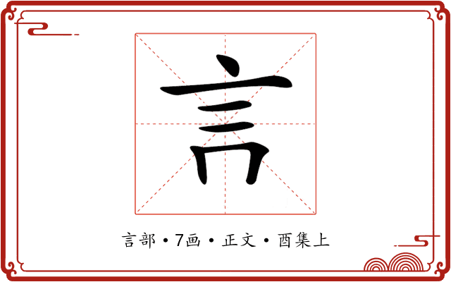 𧥛