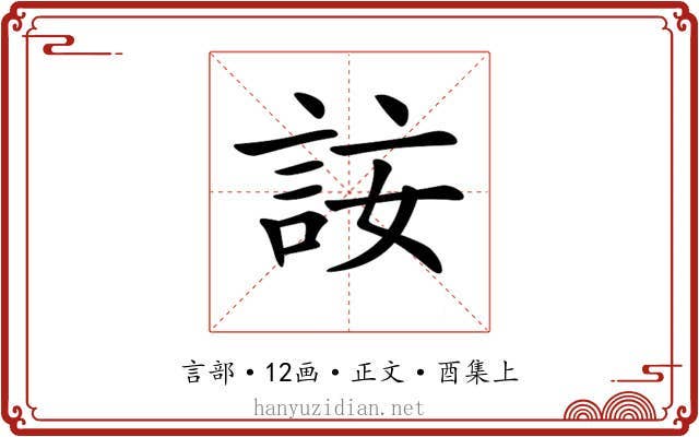 𧦣