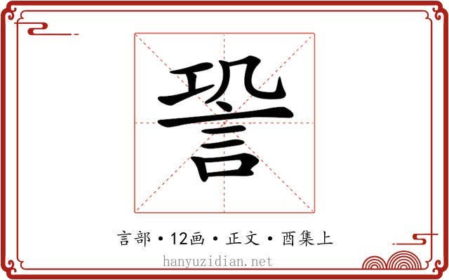 𧦬