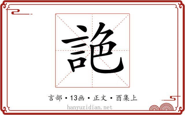 𧧘