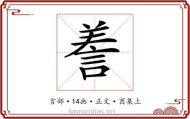 𧨁