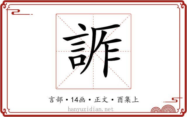 𧨊