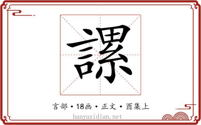 𧫖