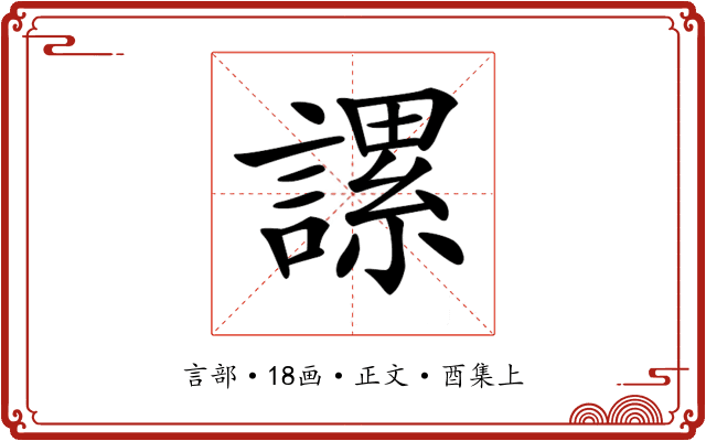 𧫖