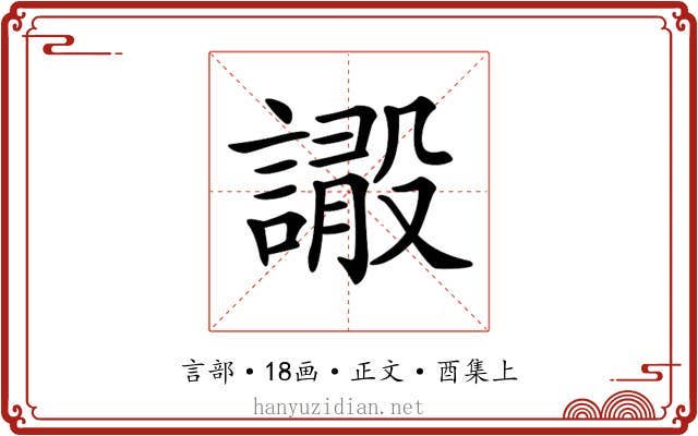 𧫫