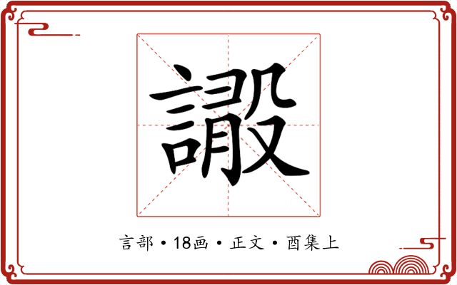 𧫫