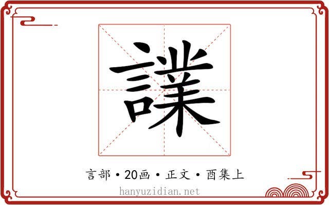 𧬬