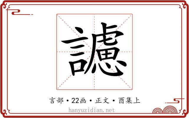 𧭜
